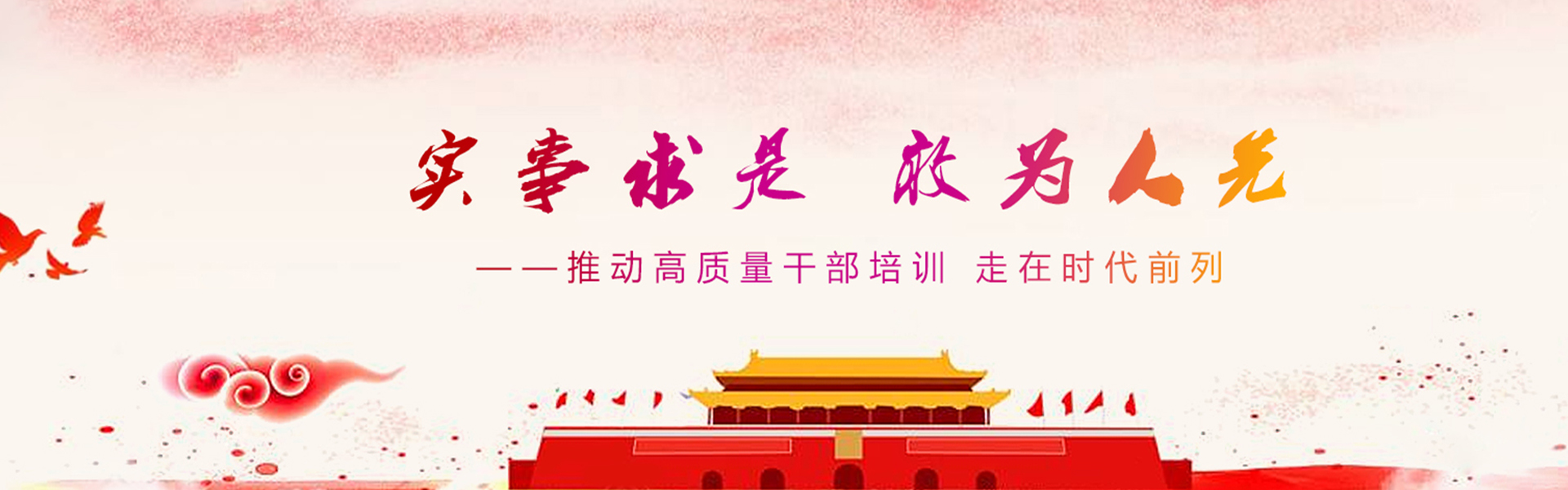 贵州师范大学干部培训中心